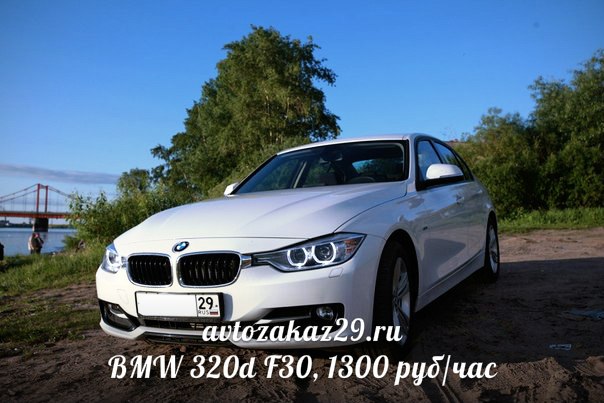 Аренда BMW 3 серия в Архангельске